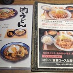 生姜焼き専門店 いかがで生姜? - メニュー(5/6)(2025年10月)
