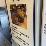 つけ麺 まるぶし - 