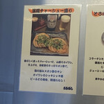 つけ麺 まるぶし - 