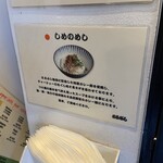 つけ麺 まるぶし - 