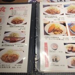 生姜焼き専門店 いかがで生姜? - メニュー(2/6)(2025年10月)