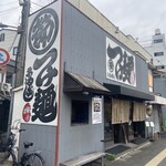 つけ麺 まるぶし - 