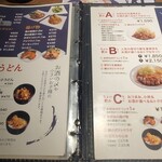 生姜焼き専門店 いかがで生姜? - メニュー(4/6)(2025年10月)