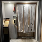 日本料理 たかはし - 