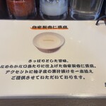 つけ麺 まるぶし - 