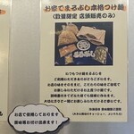 つけ麺 まるぶし - 