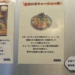 つけ麺 まるぶし - 