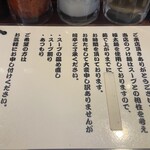 つけ麺 まるぶし - 