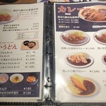 生姜焼き専門店 いかがで生姜? - メニュー(3/6)(2025年10月)