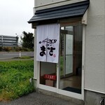 中華そば まさ  - 
