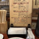 博多ラーメン 琉 - 