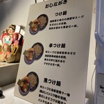 つけ麺 まるぶし - 