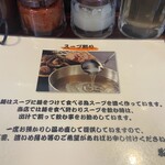 つけ麺 まるぶし - 