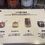 つけ麺 まるぶし - 