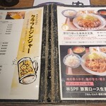 生姜焼き専門店 いかがで生姜? - メニュー(1/6)(2025年10月)