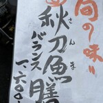 バランス食堂 七源 - 