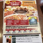 焼肉冷麺やまなか家 - 2025年10月平日