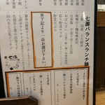 バランス食堂 七源 - 