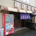 とんかつ　ちん豚 - 