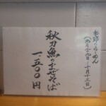 らーめん かねかつ - 