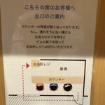 黒豚とんかつ ほり壱 - 一番奥のカウンター席は一旦店外に出てから会計です