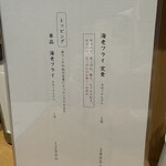 黒豚とんかつ ほり壱 - 海老フライ　メニュー