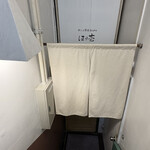 黒豚とんかつ ほり壱 - 店舗地下入り口