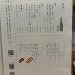 黒豚とんかつ ほり壱 - ドリンクメニュー