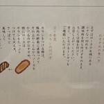 黒豚とんかつ ほり壱 - おすすめの食べ方