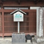 若松屋 - 