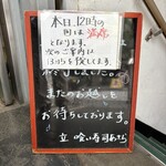 黒豚とんかつ ほり壱 - 隣のお寿司屋さんも満席です