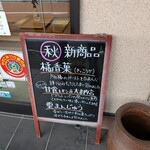 雅心苑 三島店 - 