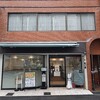グリル一平 三宮店