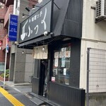 味噌っ子 ふっく - 