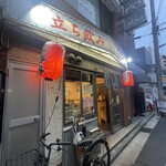 立ち飲み しろちゃん - 