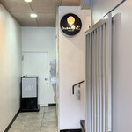 とんかつ今井 - 