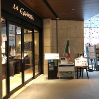 グラナータ TBS店 - 