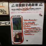 横浜 青葉餃子 - 