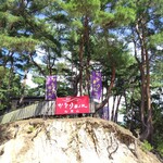 松茸山かをり参ノ丸 - 