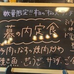 呑み食い処 好 - 