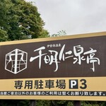 CAFE＆BAR 楽水楽山 - 