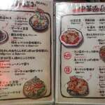 横浜 青葉餃子 - 