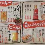 横浜 青葉餃子 - 