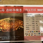 熱々鉄板 チェインズ - 