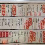 横浜 青葉餃子 - 