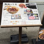 おかげ横丁 豚捨 - 