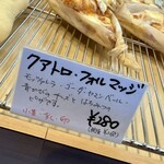 Boulangerie KURIMUGI - 