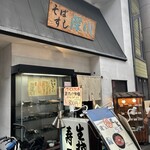 蕎麦 寿司 深川 - 