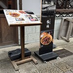 おかげ横丁 豚捨 - 