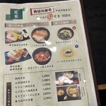 蕎麦 寿司 深川 - 